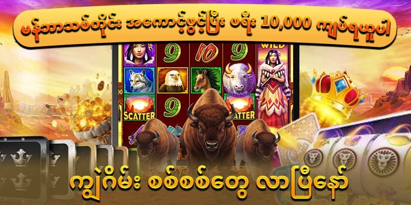 ကျွဲဂိမ်းတိုက်ရိုက် ပင်မစာမျက်နှာ နောက်ဆုံးပေါ်အသွင်အပြင်